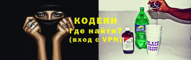 Codein Purple Drank  MEGA маркетплейс  Бобров 