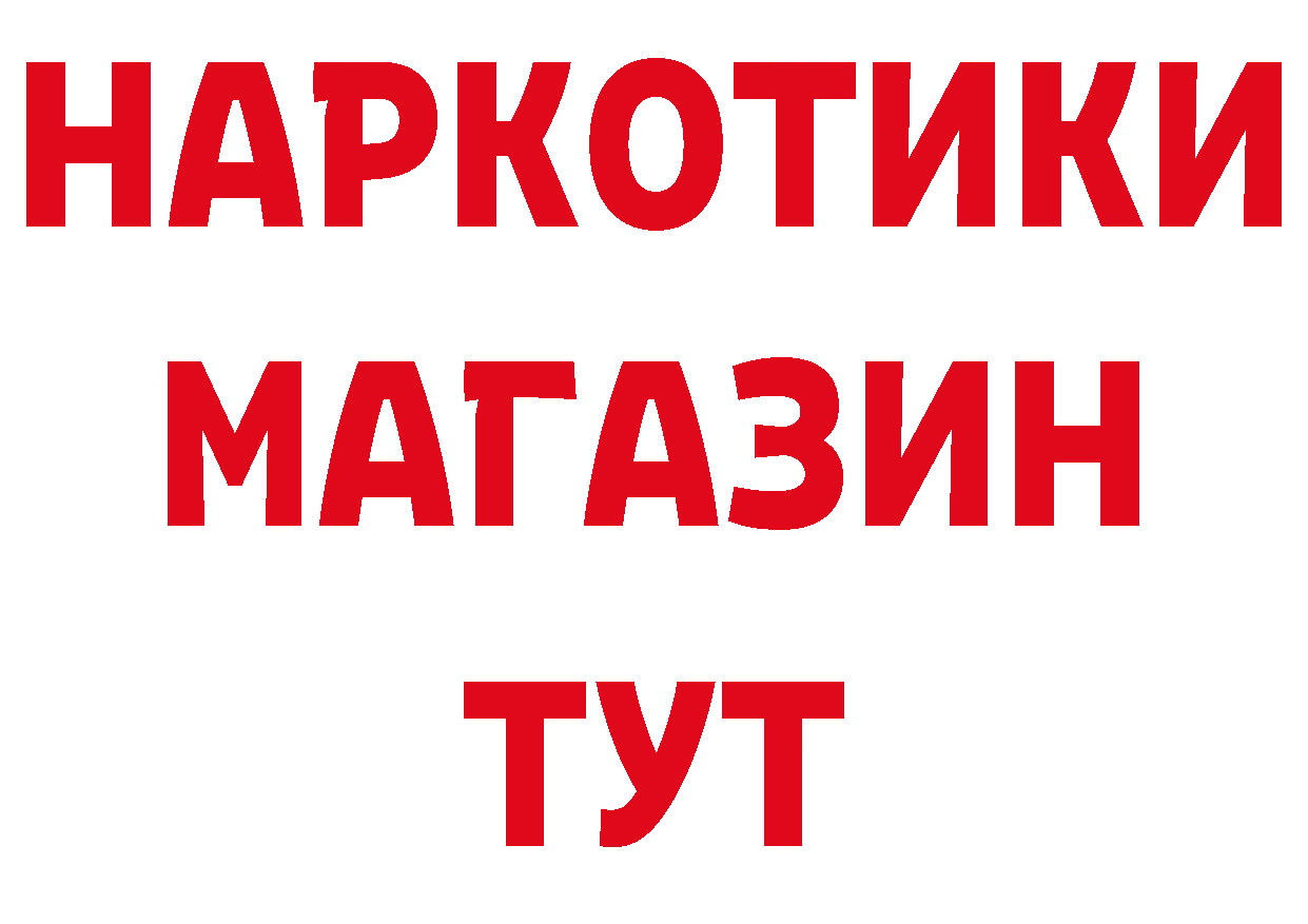 БУТИРАТ Butirat как войти нарко площадка гидра Бобров