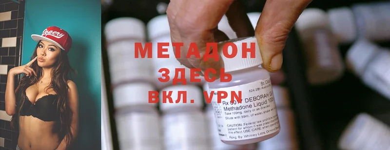 МЕТАДОН methadone  Бобров 